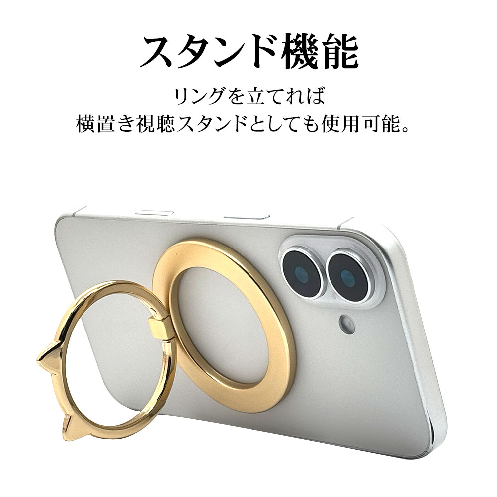 �ޥ��ͥå� ���ޥ� ��� ǭ�� �� ���ޥۥ�� NEKO no MAGNET RING MagSafe�б� �ޥ��ͥåȥ����� ��곰����ǽ �ޥ������� ������� �磻��쥹���� ���ϼ��� ��ɻ� ������� ���ޥ� ���֥�å� RMRNG03GD �饹���Хʥ�