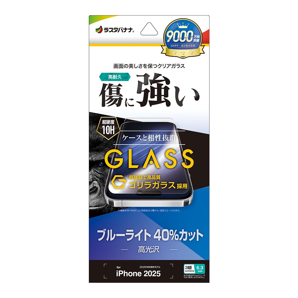 iPhone17 Pro ���饹�ե���� ʿ���ݸ� �֥롼�饤�ȥ��å� ����� ���˶��� ����饬�饹���� 0.33mm ����10H �����ե��� �ݸ�ե���� GGE4935IP5B �饹���Хʥ�