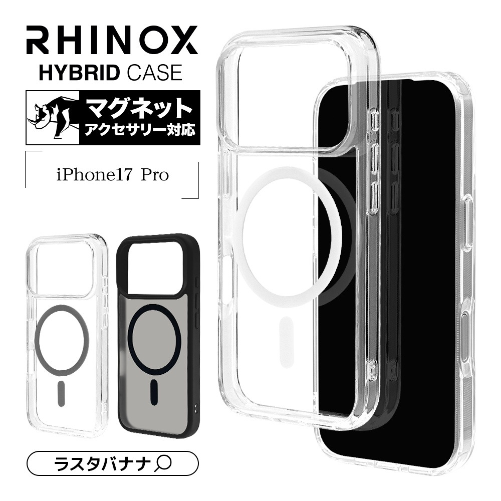 BY iPhone17 Pro ������ ���С� �ϥ��֥�å� MagSafe�б� �ޥ��ͥåȽ��� RHINOX �饤�Υå��� �Ѿ׷�ۼ� MIL ɽ�̹���5H TPU�Х�ѡ������� �磻��쥹���� ���ꥢ �����ե��� ���ޥۥ����� 9210-IP5BHAMCL �饹���Хʥ�
