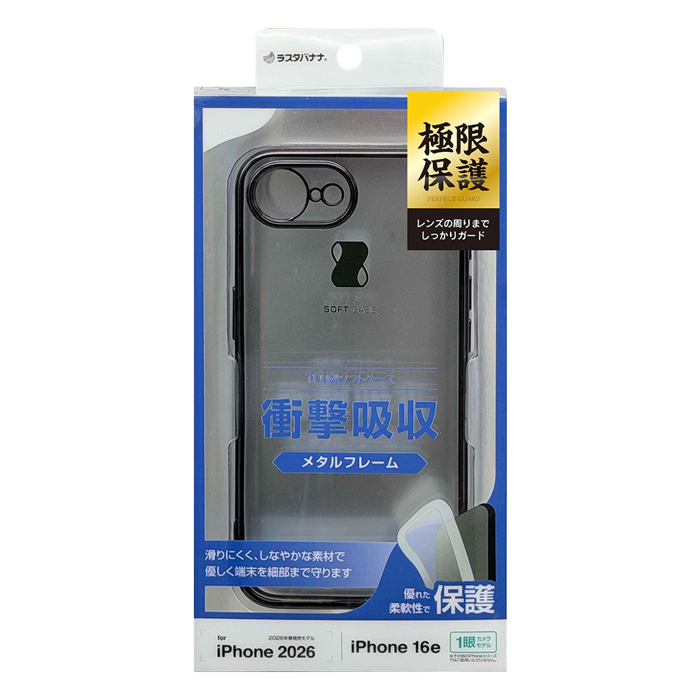 iPhone17e 16e ������ ���С� ���եȥ����� TPU �˸��ݸ� ��̩�߷� �Ѿ׷�ۼ� ���ꥢ Ʃ�� �᥿��ե졼�� ���ȥ�åץۡ��� �磻��쥹�����б� �֥�å� �����ե��� ���ޥۥ����� 9461IP6ETPLBK �饹���Хʥ�