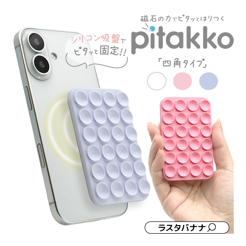 pitakko �ͳѥ����� MagSafe�б� ���ץ��ޥۥ����� ���ץ��ꥳ�󥷡��� �ޥ��ͥåȤǤ餯�餯���� ���ޥ� Android iPhone ���ޥ۸��� ���å��� ���̽� �ɥ�å��� �֥롼 RMST01BL �饹���Хʥ�