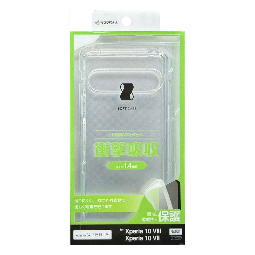 Xperia10 VIII SO-52G SOG18 XQ-GH44 10 VII SO-52F SOG16 XQ-FE44 ������ ���С� ���եȥ����� TPU �Ѿ׷�ۼ� ���ꥢ Ʃ�� 1.4mm ���ȥ�åץۡ��� �������ڥꥢ ���ޥۥ����� 9807XP108TPCL �饹���Хʥ�