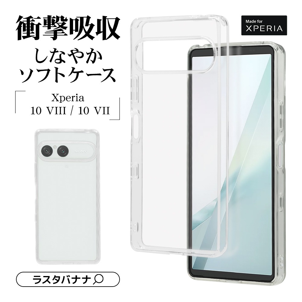 Xperia10 VIII SO-52G SOG18 XQ-GH44 10 VII SO-52F SOG16 XQ-FE44 ������ ���С� ���եȥ����� TPU �Ѿ׷�ۼ� ���ꥢ Ʃ�� 1.4mm ���ȥ�åץۡ��� �������ڥꥢ ���ޥۥ����� 9807XP108TPCL �饹���Хʥ�