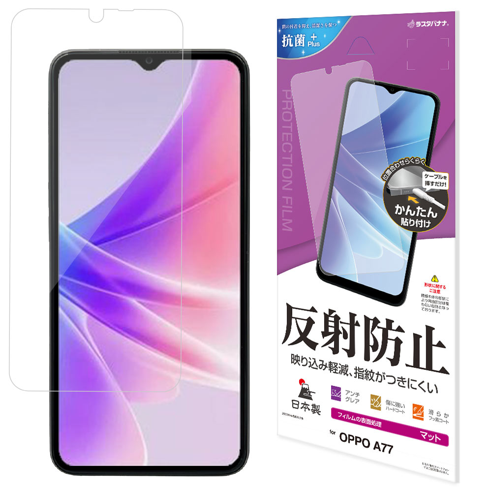 OPPO A77 �ե���� ʿ���ݸ� ��������쥢 ȿ���ɻ� ���� ������ ��ñŽ���դ� ���å� �ݸ�ե���� T3698OPA77 �饹���Хʥ�