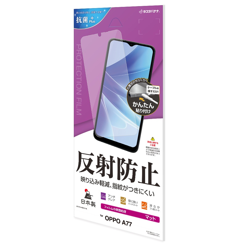 OPPO A77 �ե���� ʿ���ݸ� ��������쥢 ȿ���ɻ� ���� ������ ��ñŽ���դ� ���å� �ݸ�ե���� T3698OPA77 �饹���Хʥ�