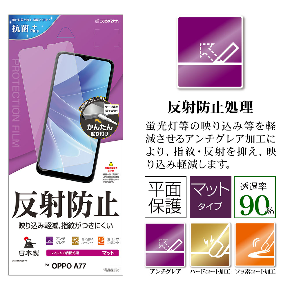 OPPO A77 �ե���� ʿ���ݸ� ��������쥢 ȿ���ɻ� ���� ������ ��ñŽ���դ� ���å� �ݸ�ե���� T3698OPA77 �饹���Хʥ�