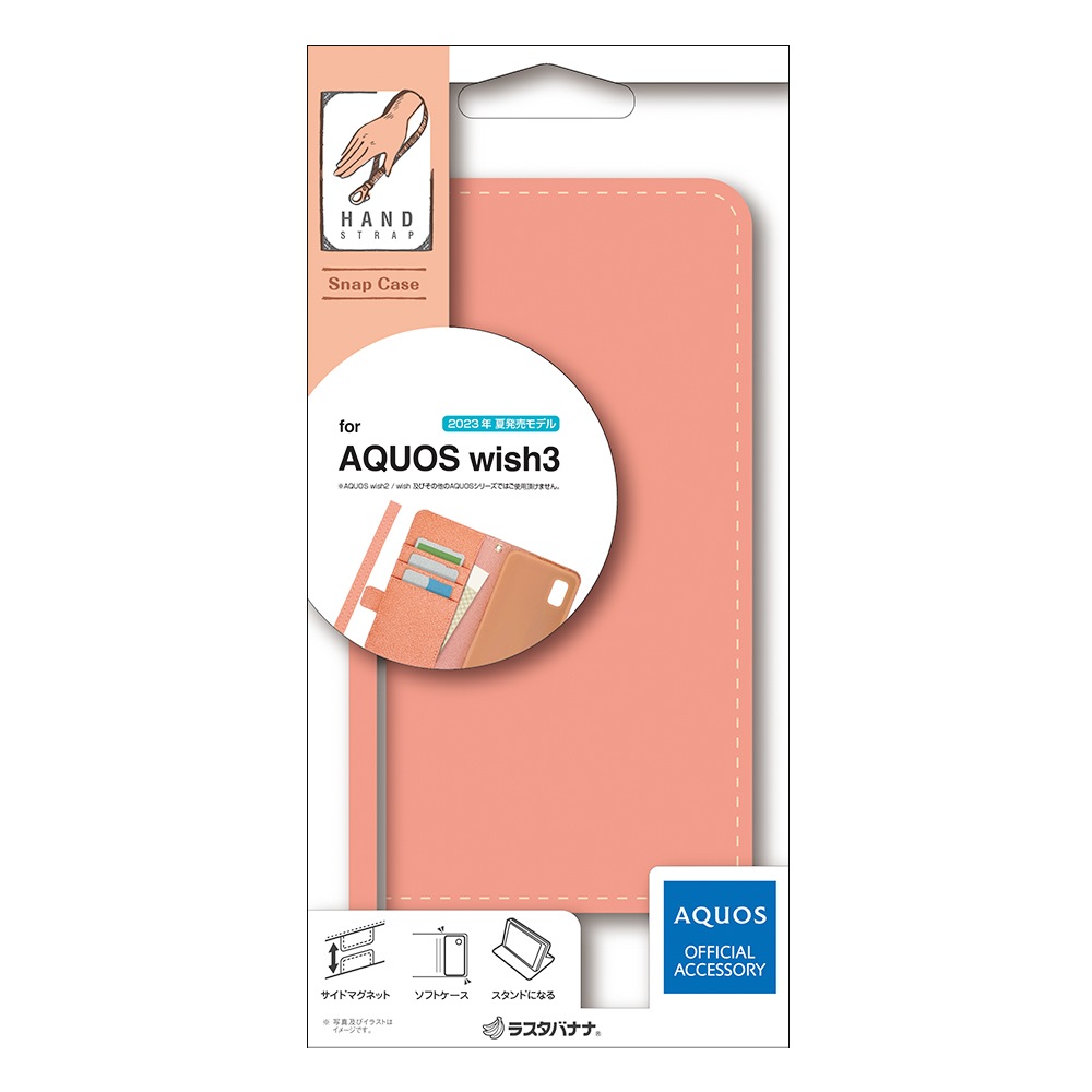 AQUOS wish3 SH-53D A302SH SH-M20 ������ ���С� ��Ģ�� ���������� �ϥ�ɥ��ȥ�å��դ� �������ԥ� �������� �����å���3 ���ޥۥ����� 7556AQOW3BO