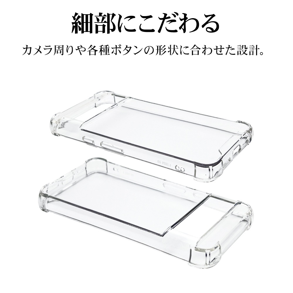 Google Pixel 8 ケース カバー ハイブリッド 耐衝撃吸収形状 四隅保護