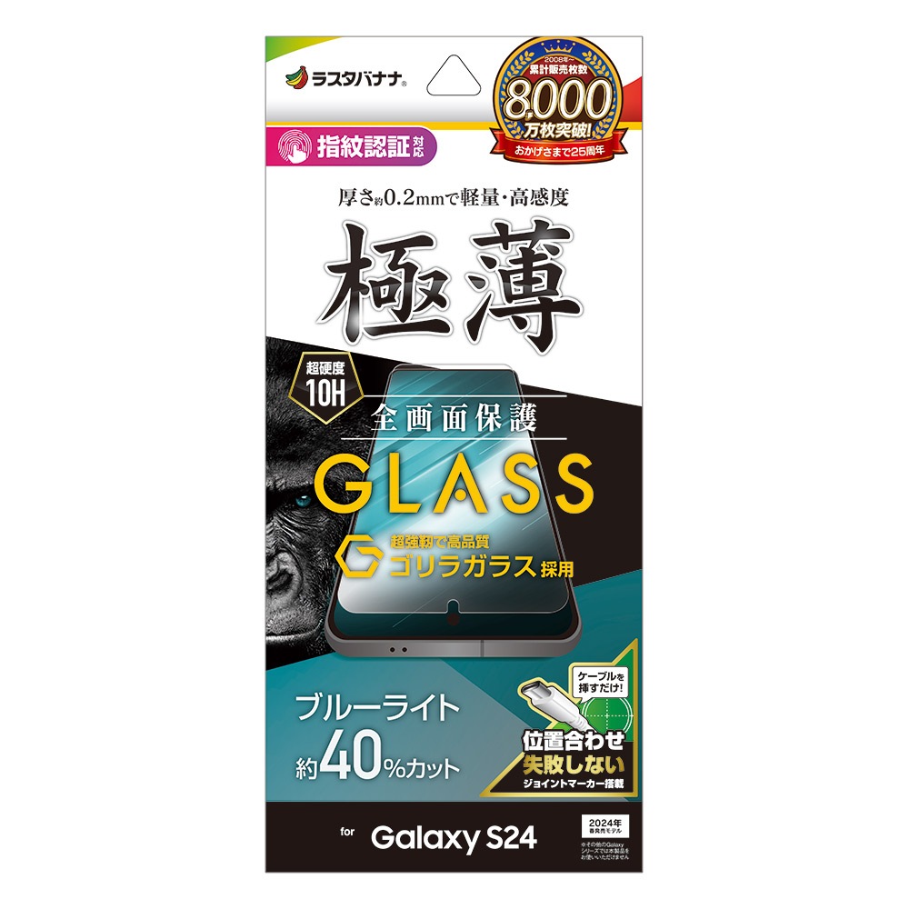 Galaxy S24 SC-51E SCG25 饹ե ݸ ֥롼饤ȥå  Ʃ ꥢ 饬饹 0.2mm 10H ǧб ñŽդ 饯 ݸե GGE4162GS24 饹Хʥ