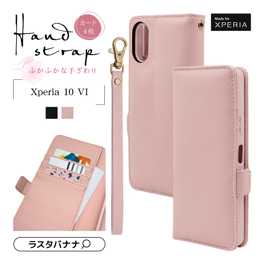 Xperia10 VI SO-52E SOG14 ケース カバー 手帳型 カード入れ おしゃれ