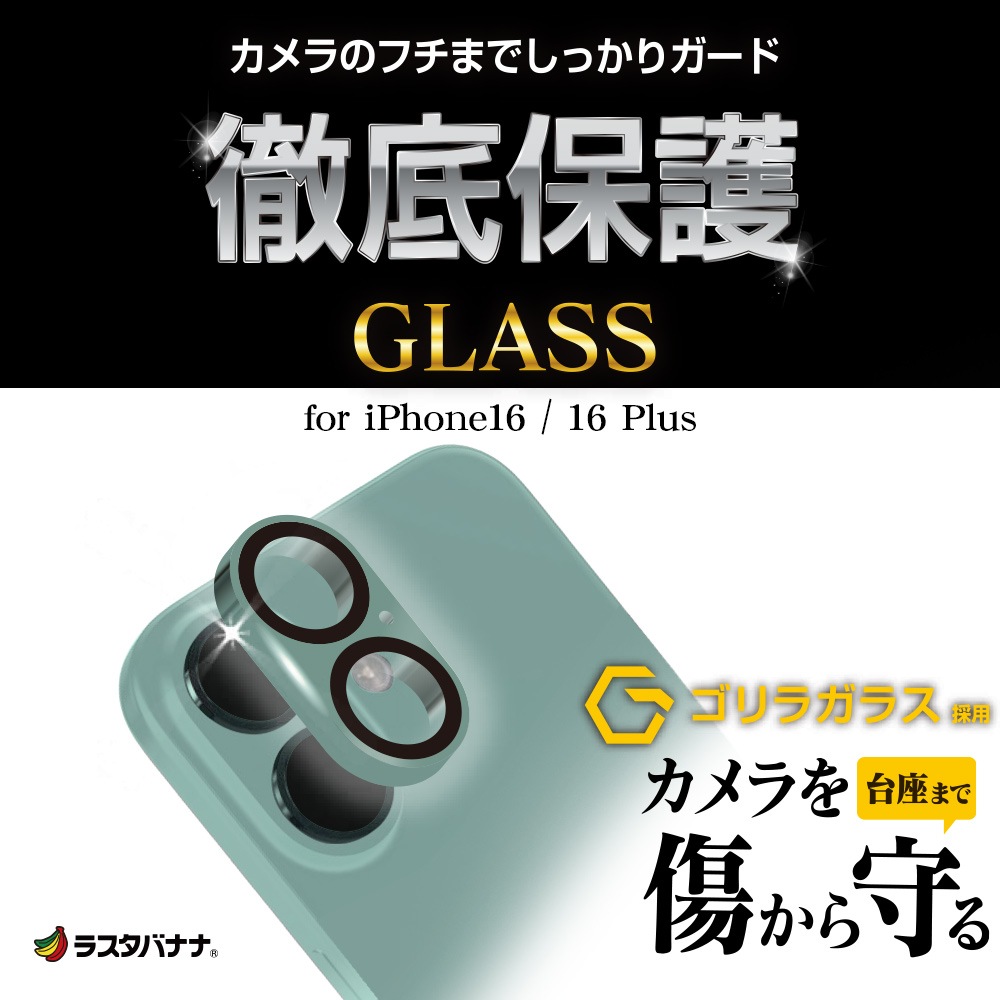 iPhone16 16Plus 饹ե 󥺥С ݸ饹 2 ߥե졼 ե졼η  Ʃ ꥢ  饬饹 10H  ꡼ ե CR4360IP4617 饹Хʥ