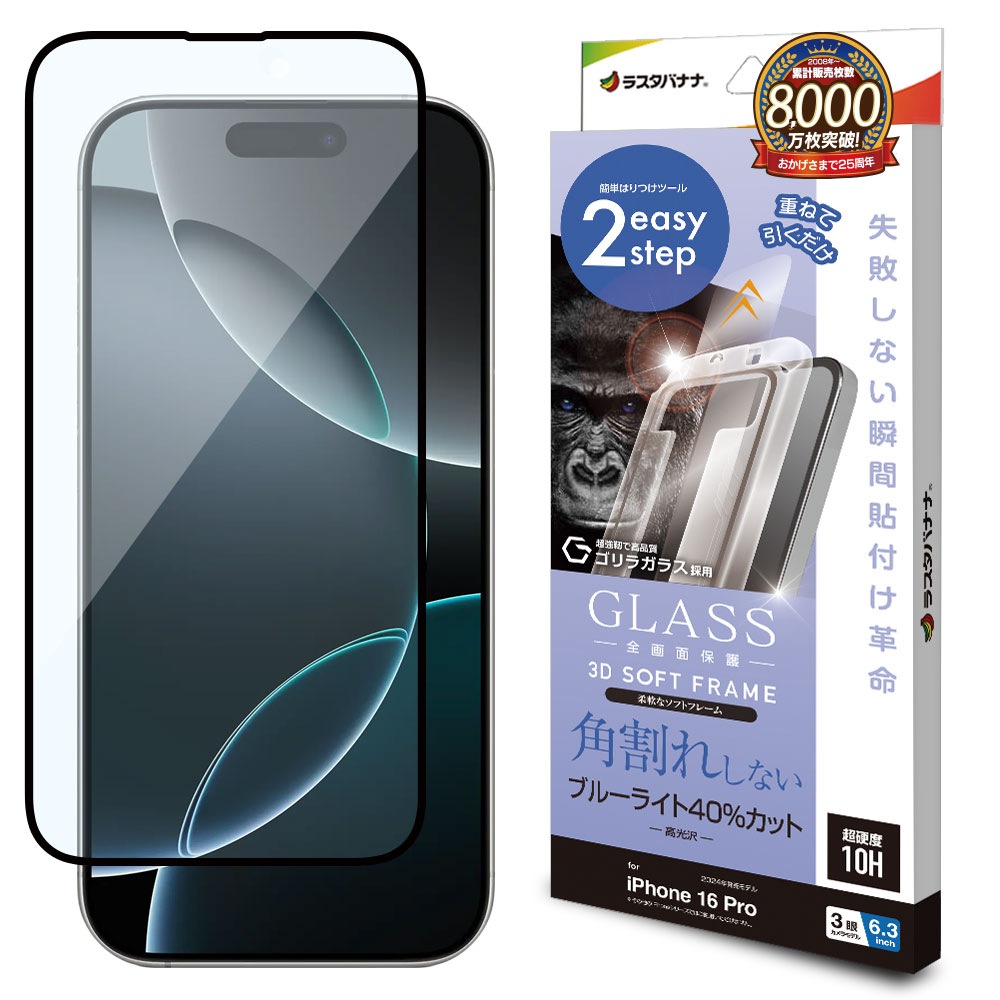 iPhone16 Pro ���饹�ե���� �����ݸ� �֥롼�饤�ȥ��å� ����� �ѳ�줷�ʤ� ����饬�饹���� 0.25���� ����10H ��ܥ�塼����󥬥饹 Ž�ճ�̿ �ִ�Ž�� �����ե��� �ݸ�ե���� MTK4544IP461P �饹���Хʥ�