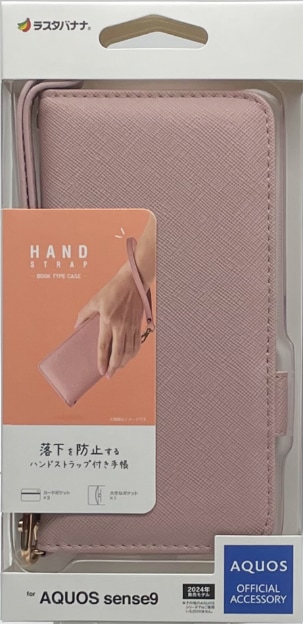 AQUOS sense9 SH-53E SHG14 SH-M29 ケース カバー 手帳型 カード入れ