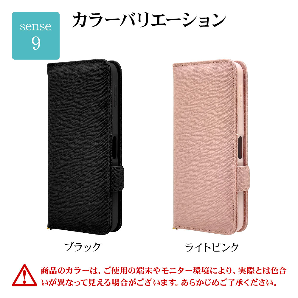 AQUOS sense9 SH-53E SHG14 SH-M29 ������ ���С� ��Ģ�� ���������� ������ɵ�ǽ �ϥ�ɥ��ȥ�å��դ� �饤�ȥԥ� �������� ����9 ���ޥۥ����� 8409AS9BHSLPK �饹���Хʥ�