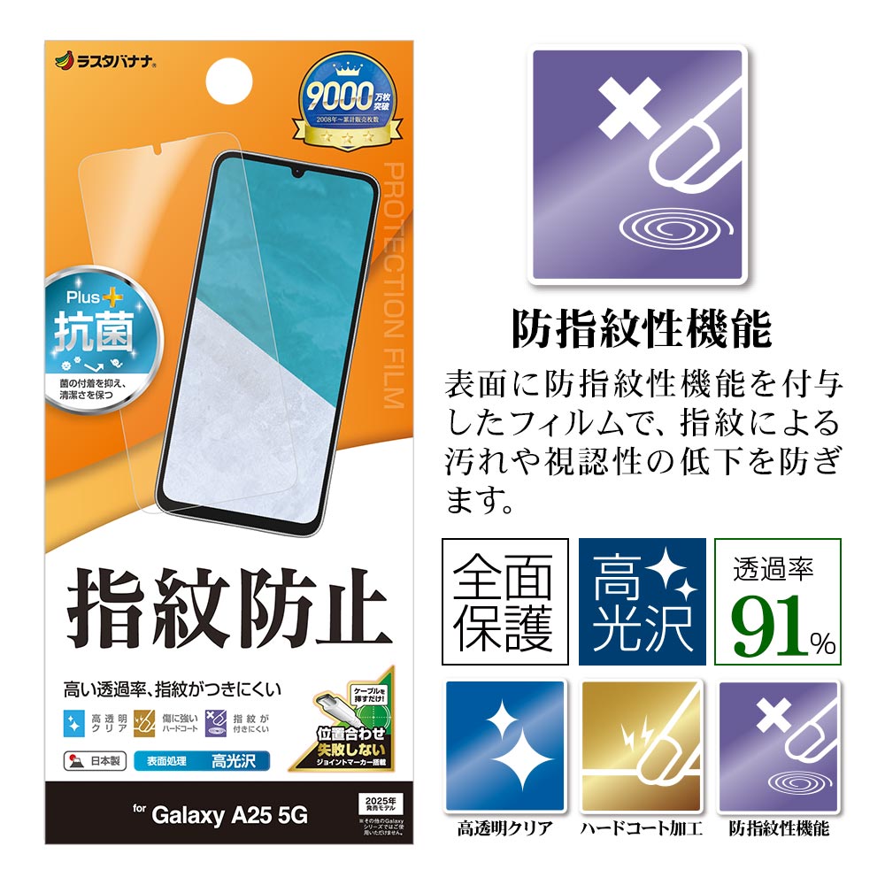 Galaxy A25 5G �ե���� �����ݸ� ����� ��Ʃ�� ���ꥢ �����ɻ� ���� ������ ��ñŽ���դ� ����饯���� A25 SC-53F SCG33 �ݸ�ե���� G4791GA25 �饹���Хʥ�