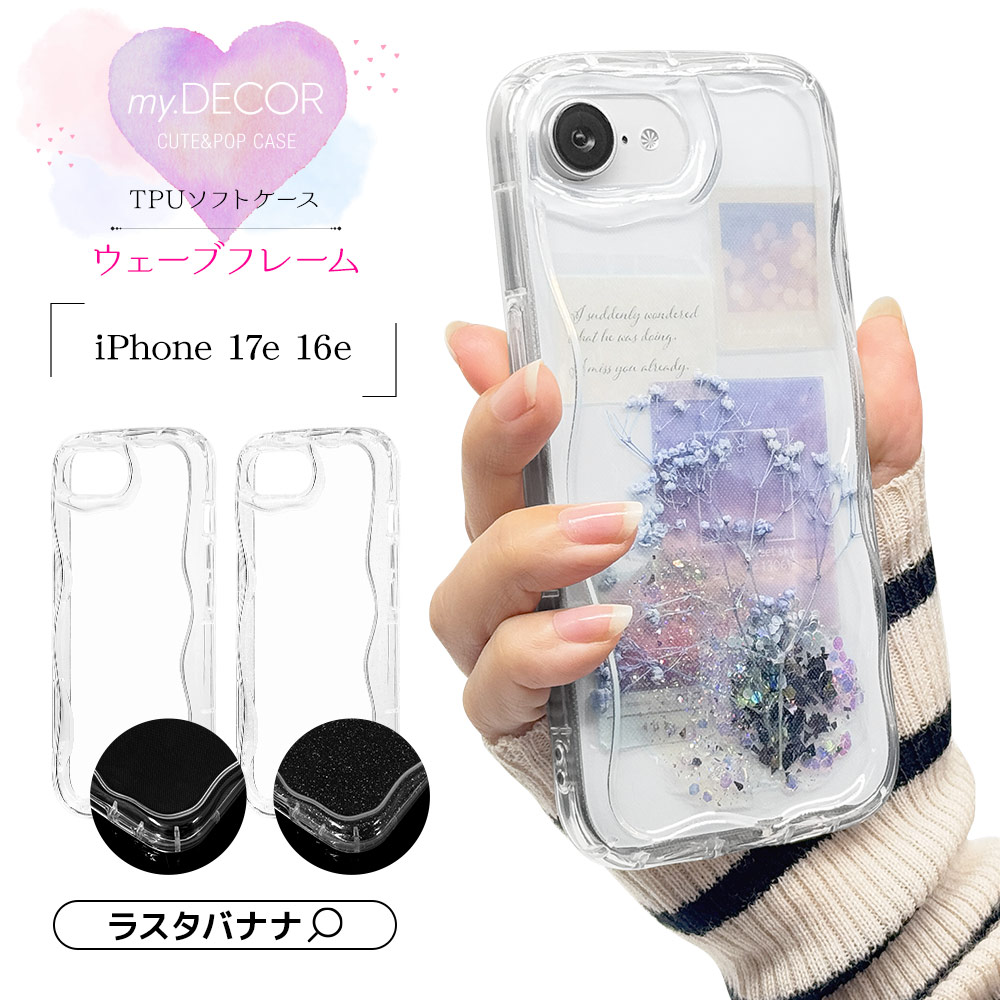 iPhone17e 16e ������ ���С� ���եȥ����� TPU �Ѿ׷�ۼ� ���ꥢ Ʃ�� ���󥵥��ɥ������� �ڹ��� ������� ���ȥ�åץۡ��� my.DECOR ��᥯�ꥢ �����ե��� ���ޥۥ����� 8696IP5ETPCL �饹���Хʥ�