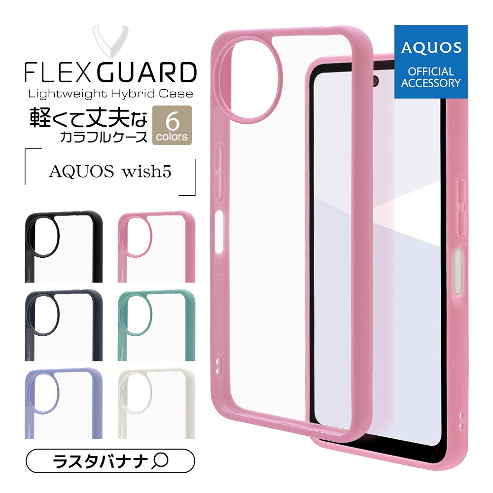 AQUOS wish5 SH-52F  С ϥ֥å FLEXGUARD Ѿ׷ۼ MIL  ꥢ Ʃ TPUХѡ ȥåץۡ ֥åߥꥢ  å5 ޥۥ 8815AW5HPBK 饹Хʥ