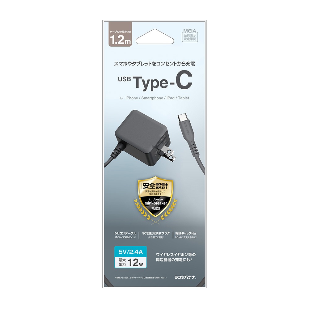 ���Ŵ� AC�����ץ��� AC���Ŵ� ������C �����֥�ľ�� mini-breaker�� 1.2�᡼�ȥ� USB Type-C typec 1.2m ���㥳���륰�졼 iPhone iPad ���ޥ� ���֥�å� R12ACC2A04CGRY �饹���Хʥ�