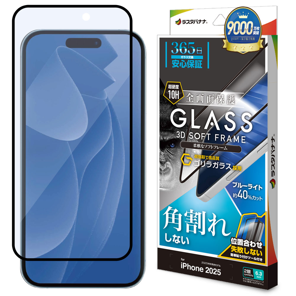 iPhone17 饹ե ݸ ֥롼饤ȥå  ѳ줷ʤ 饬饹 0.25mm 10H եȥե졼 ñŽդ ֥å ե ݸե SGE4872IP5A 饹Хʥ