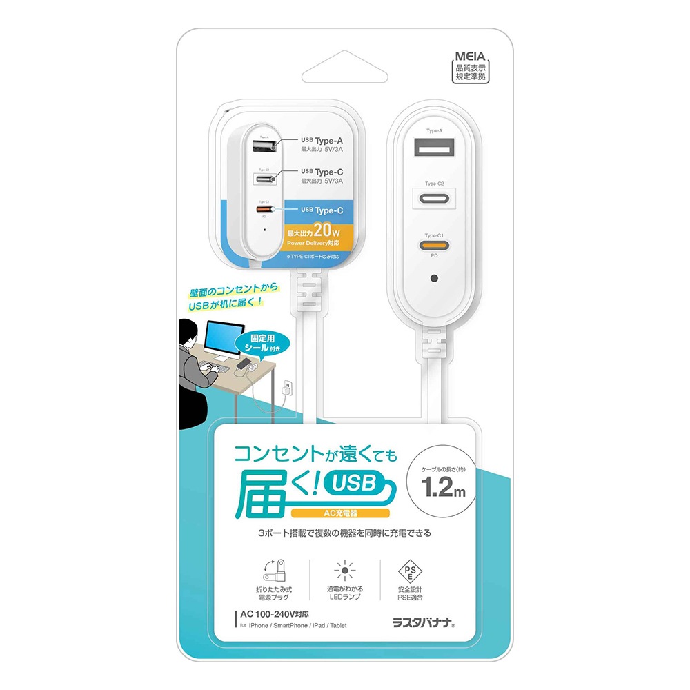 ���Ŵ� AC�����ץ��� AC���Ŵ� �����֥� 1.2m 120cm PD ������C ������A �ѥ�ǥ�Х꡼ 20��å�USB Type-C Type-A 20W Power Delivery 3��Ʊ������ 3�ݡ��� �ۥ磻�� R12AC2CA20W01WH �饹���Хʥ�
