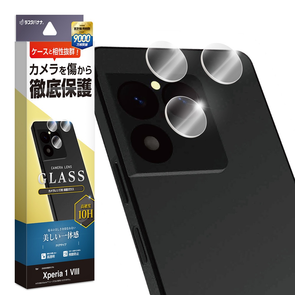 Xperia1 VIII SO-51G SOG17 XQ-GE44 ���饹�ե���� ��󥺥��С� ��������ݸ�饹 �������� ��Ʃ�� ���ꥢ ����������� ����10H �������˴��Ĥ��ʤ� �������ڥꥢ �ޡ���8 ������ݸ� CR5339XP18 �饹���Хʥ�