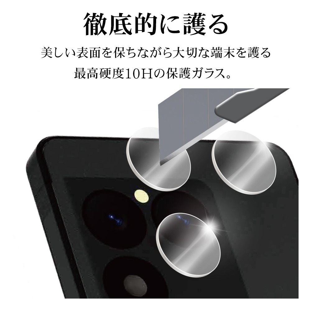 Xperia1 VIII SO-51G SOG17 XQ-GE44 ���饹�ե���� ��󥺥��С� ��������ݸ�饹 �������� ��Ʃ�� ���ꥢ ����������� ����10H �������˴��Ĥ��ʤ� �������ڥꥢ �ޡ���8 ������ݸ� CR5339XP18 �饹���Хʥ�