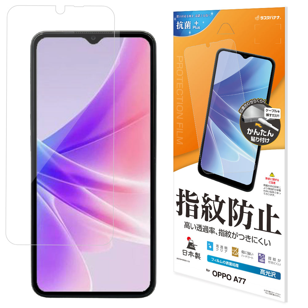 OPPO A77 �ե���� ʿ���ݸ� ����� ��Ʃ�� ���ꥢ �����ɻ� ���� ������ ��ñŽ���դ� ���å� �ݸ�ե���� G3699OPA77 �饹���Хʥ�