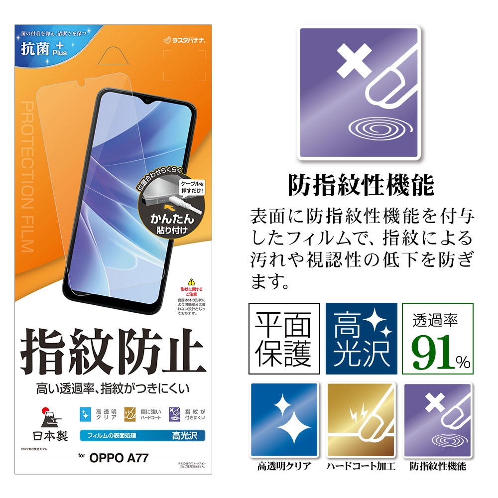 OPPO A77 �ե���� ʿ���ݸ� ����� ��Ʃ�� ���ꥢ �����ɻ� ���� ������ ��ñŽ���դ� ���å� �ݸ�ե���� G3699OPA77 �饹���Хʥ�