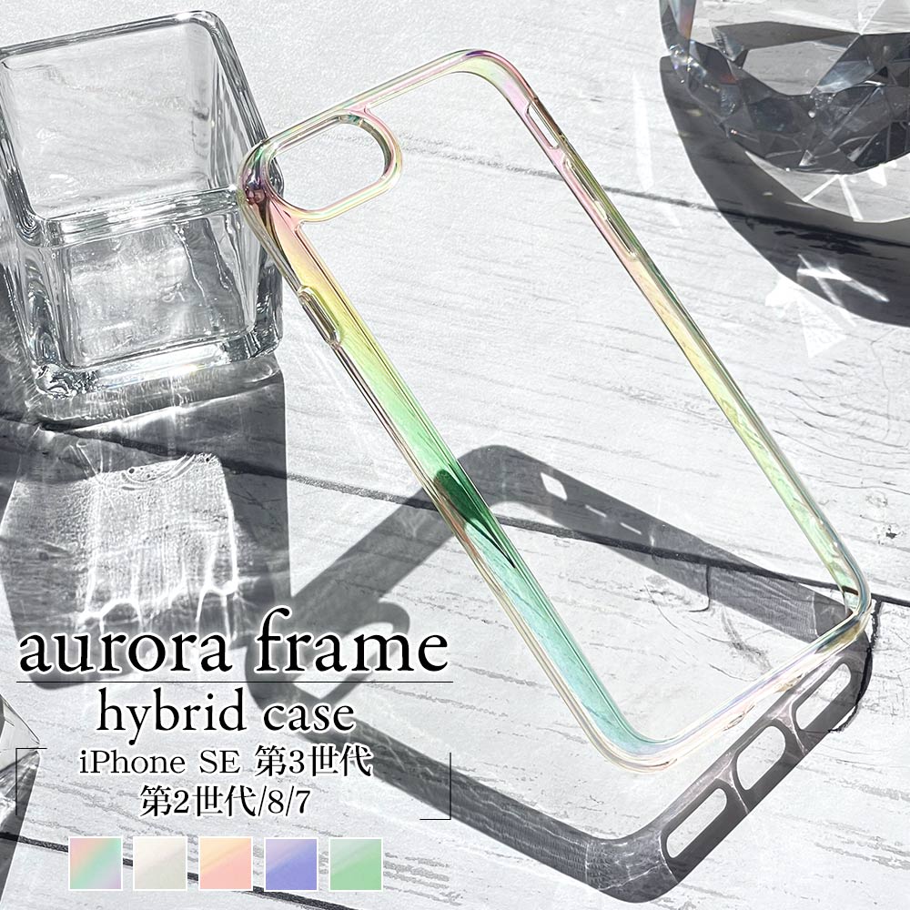 iPhone SE ��3���� ��2���� iPhone8 iPhone7 ���� ������ ���С� �ϥ��֥�å� ���ꥢ Ʃ�� TPU�Х�ѡ�+PC ��������ե졼�� ���ȥ�åץۡ��� �磻��쥹�����б� �����ե��� SE3 SE2 ���ޥۥ����� 7407IP247HB �饹���Хʥ�