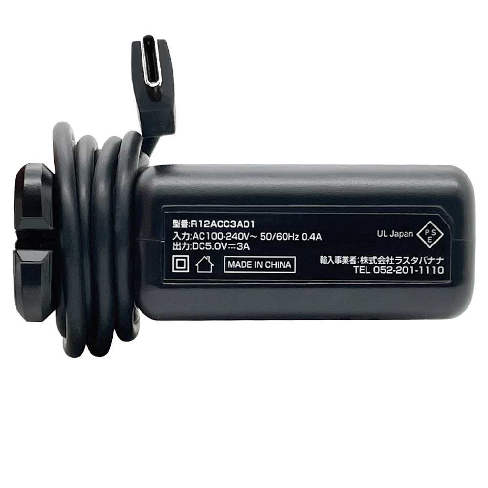 充電器 ACアダプター AC充電器 タイプC 3アンペア 手巻きケーブル一