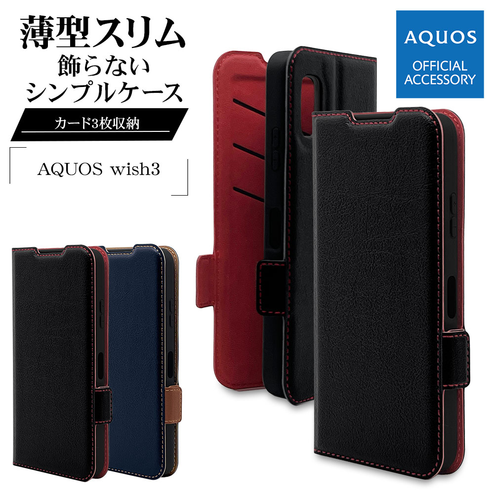 AQUOS wish3 SH-53D A302SH SH-M20 ������ ���С� ��Ģ�� ���� �Ѿ׷�ۼ� ���������� ������� ������ɵ�ǽ ����ץ� ��� ��ǥ����� ��� +COLOR �����ɥޥ��ͥå� BK��RD �����å���3 ���ޥۥ����� 7552AQOW3BO �饹���Хʥ�