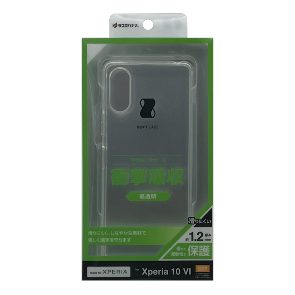 SIM確認のみ済　Xperia10VI　ケースフィルム装着 SIM確認のみ済 Xperia10VI ケースフィルム装着 SIM確認のみ済