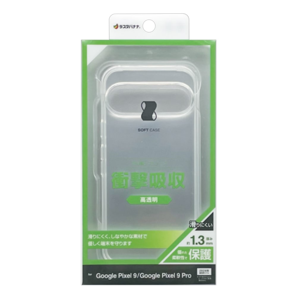 Google Pixel 9 Google Pixel 9 Pro ケース カバー ソフトケース TPU