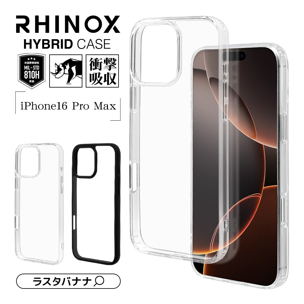 iPhone16 Pro Max ������ ���С� �ϥ��֥�å� RHINOX �饤�Υå��� �Ѿ׷�ۼ� MIL���� ���ꥢ Ʃ�� ɽ�̹���5H TPU�Х�ѡ������� �磻��쥹�����б� �֥�å��ߥ��ꥢ �����ե��� ���ޥۥ����� 8282IP467PHABK �饹���Хʥ�