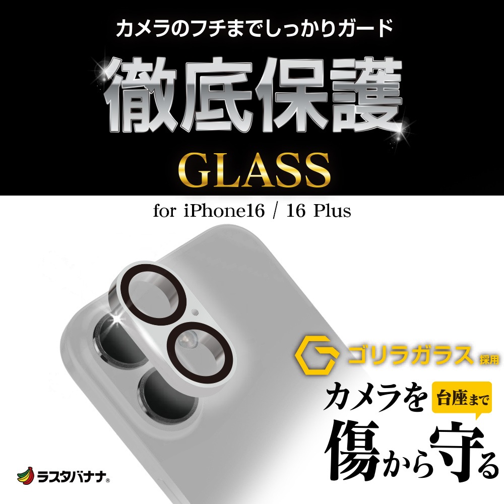 iPhone16 16Plus 饹ե 󥺥С ݸ饹 2 ߥե졼 ե졼η  Ʃ ꥢ  饬饹 10H  С ե CR4361IP4617 饹Хʥ