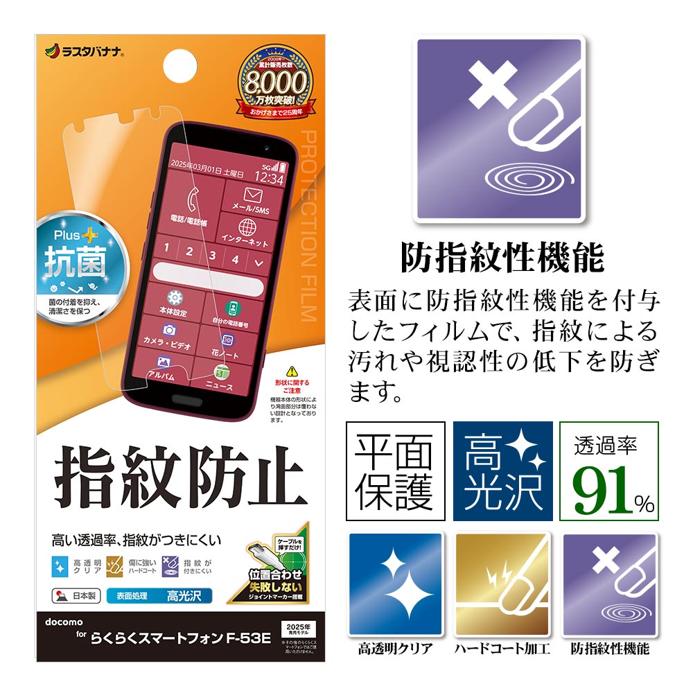 楽天市場】【10%OFFクーポン配布中】 らくらくスマートフォン F