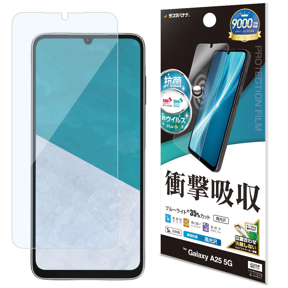Galaxy A25 5G �ե���� �����ݸ� �׷�ۼ� �֥롼�饤�ȥ��å� ����� Ʃ�� ���ꥢ ���� ������ ��ñŽ���դ� ����饯���� A25 SC-53F SCG33 �ݸ�ե���� VE4792GA25 �饹���Хʥ�