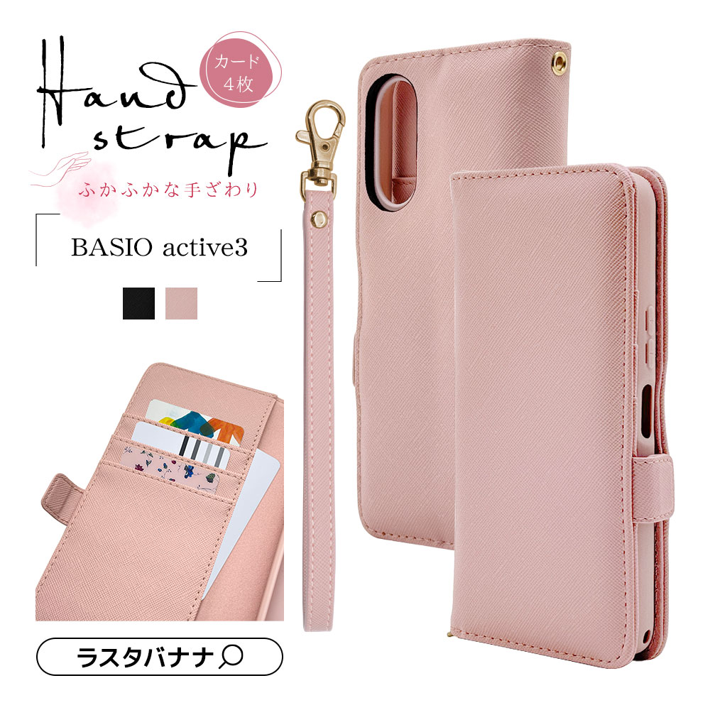 BASIO active3 KYG04  С Ģ  ɵǽ ץ  ϥɥȥåդ 饤ȥԥ ٥ ƥ ޥۥ 8778BAA3BHSLPK 饹Хʥ