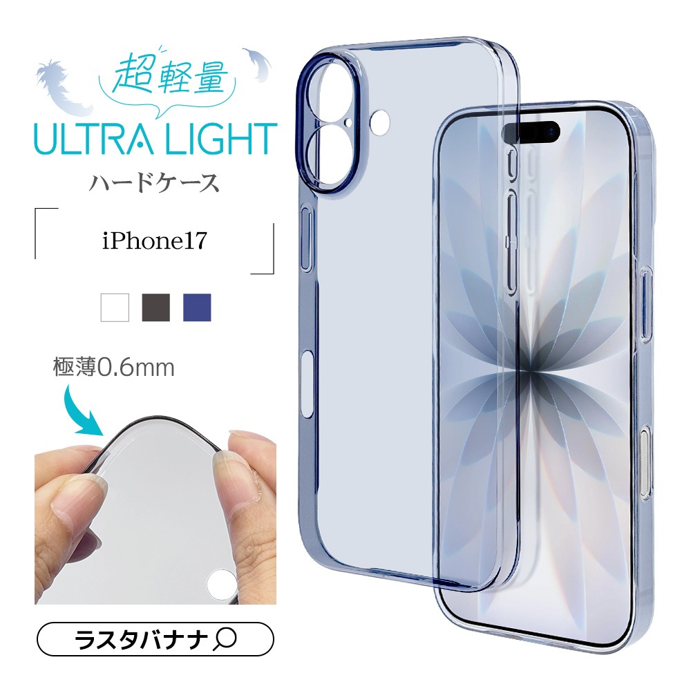 iPhone17 ������ ���С� �ϡ��� ULTRA LIGHT �����ե��å� Ķ���� ���� 0.6mm ���ꥢ Ʃ�� ����ץ� �磻��쥹�����б� ���ꥢ �����ե��� ���ޥۥ����� 8939IP5APCCL �饹���Хʥ�