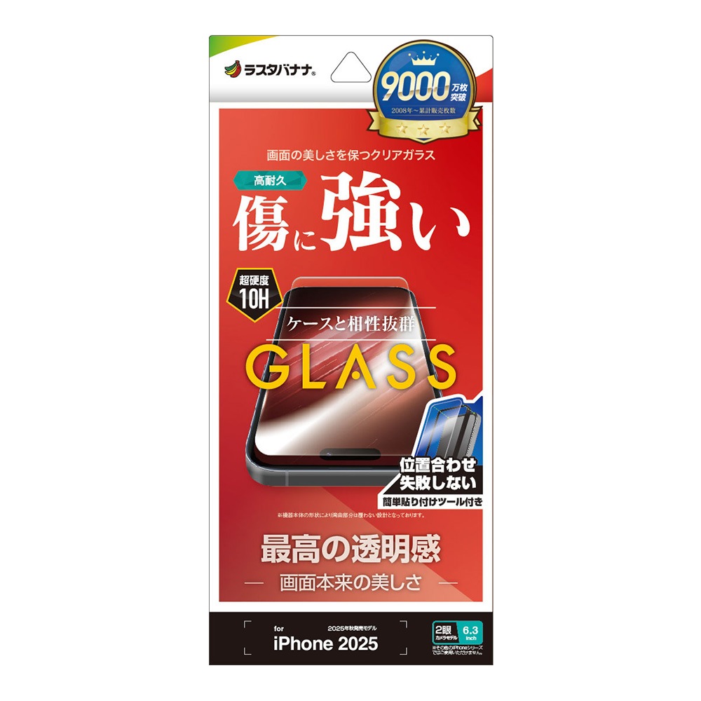 iPhone17 ���饹�ե���� ʿ���ݸ� ����� ��Ʃ�� ���ꥢ ���˶��� 0.33mm ����10H ��ñŽ���դ� �����ե��� �ݸ�ե���� GST4873IP5A �饹���Хʥ�