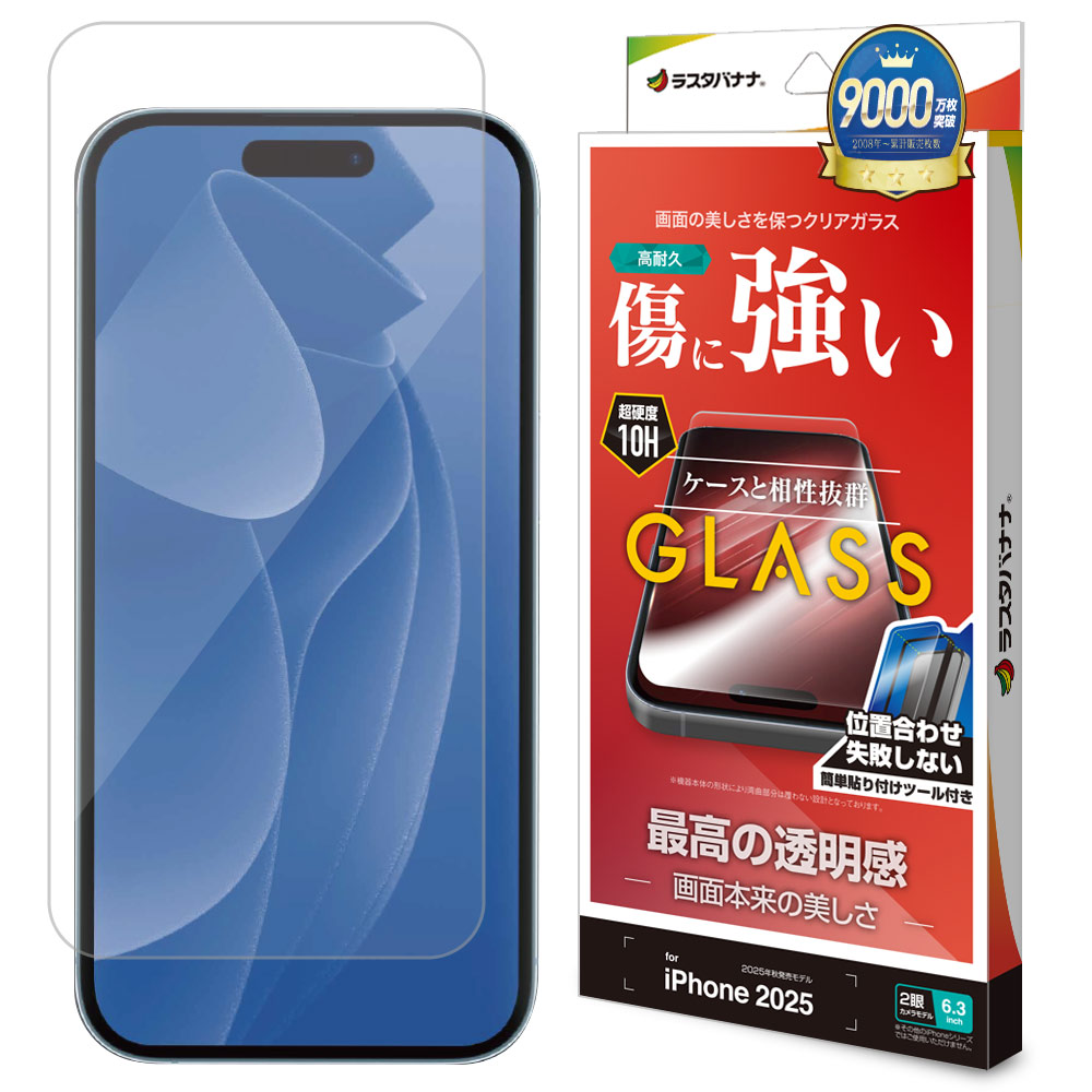 iPhone17 ���饹�ե���� ʿ���ݸ� ����� ��Ʃ�� ���ꥢ ���˶��� 0.33mm ����10H ��ñŽ���դ� �����ե��� �ݸ�ե���� GST4873IP5A �饹���Хʥ�