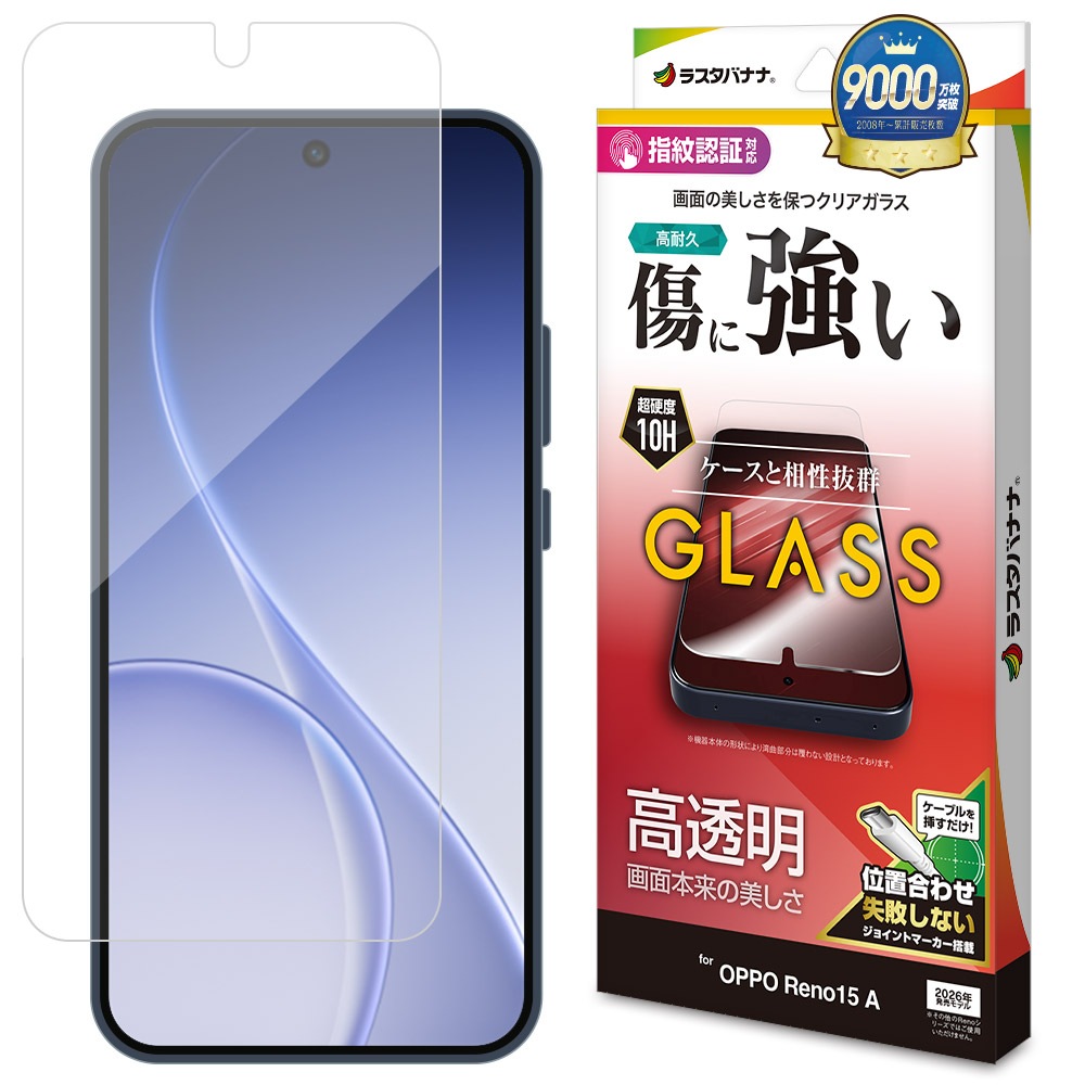 OPPO Reno15 A ���饹�ե���� ʿ���ݸ� ����� ��Ʃ�� ���ꥢ ���˶��� 0.33mm ����10H ����ǧ���б� ��ñŽ���դ� ���å� ��� �ݸ�ե���� GP5370OR15A �饹���Хʥ�