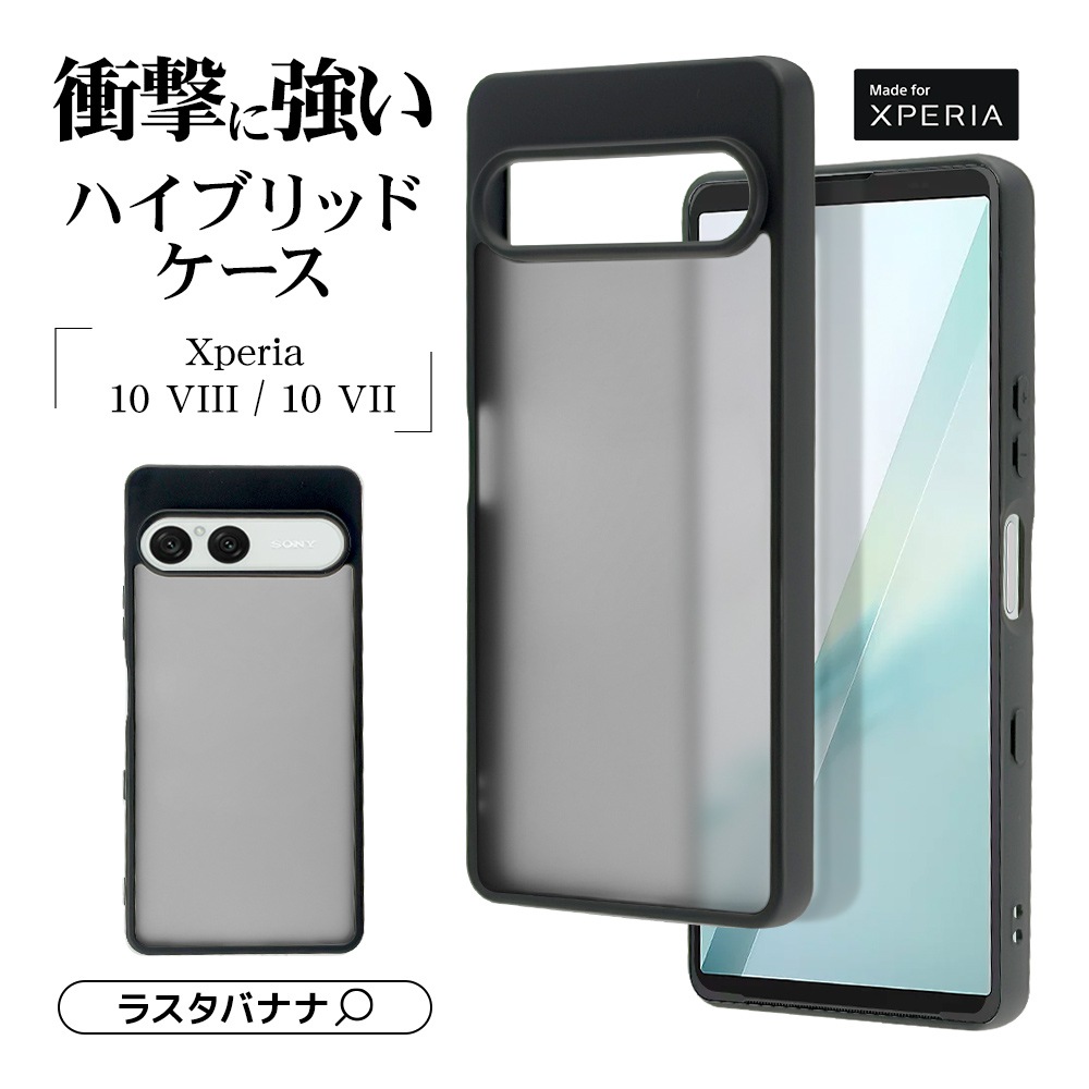 Xperia10 VIII SO-52G SOG18 XQ-GH44 10 VII SO-52F SOG16 XQ-FE44 ������ ���С� �ϥ��֥�å� TPU�Х�ѡ������� ���ȥ�åץۡ��� �֥�å��ߥե����ȥ֥�å� �������ڥꥢ ���ޥۥ����� 9809XP108HPBKFB �饹���Хʥ�