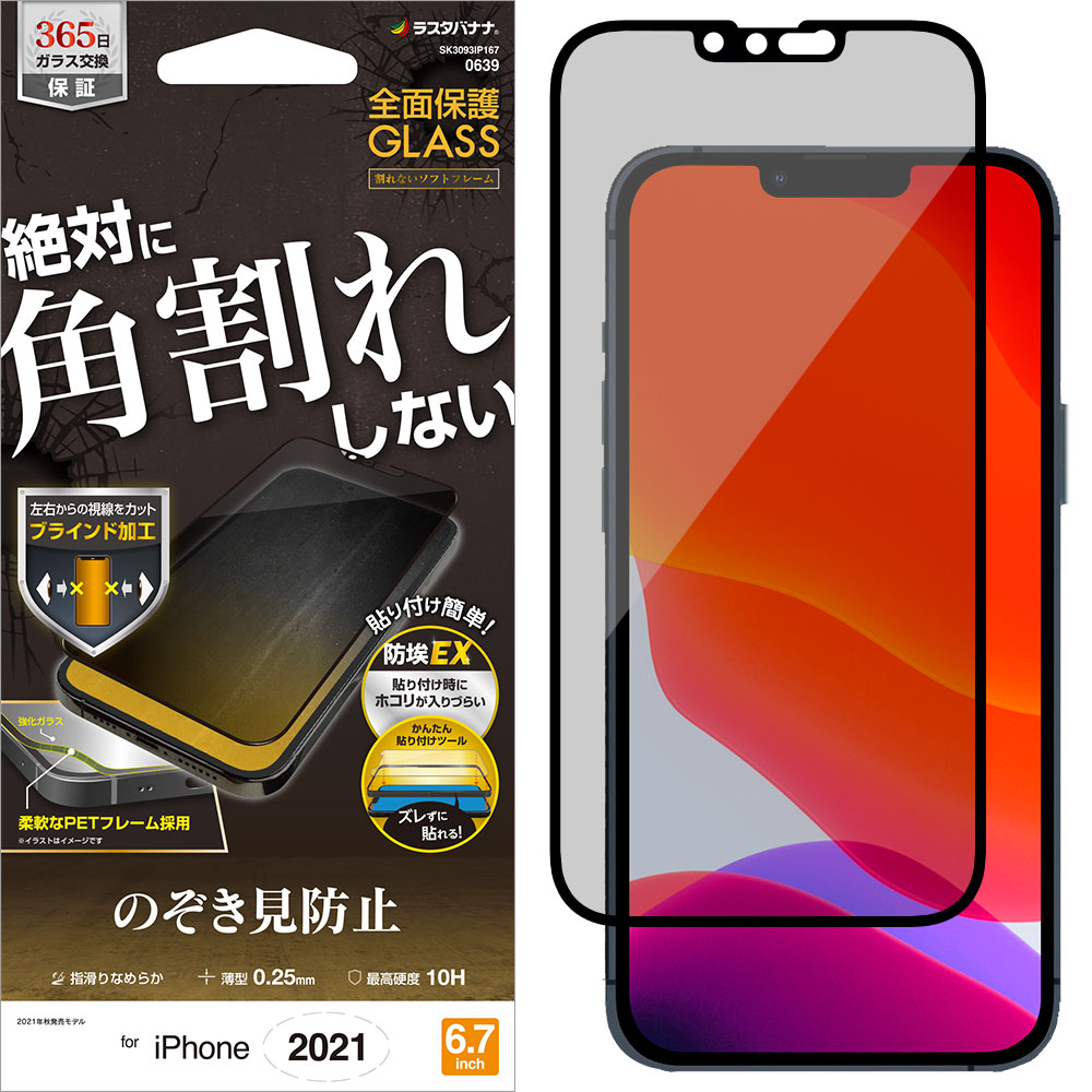 iPhone14 Plus 13 Pro Max 饹ե ݸ Τɻ ѳ줷ʤ Լ 0.33mm 10H ñŽդ ե13 եȥե졼 ݸե SK3093IP167