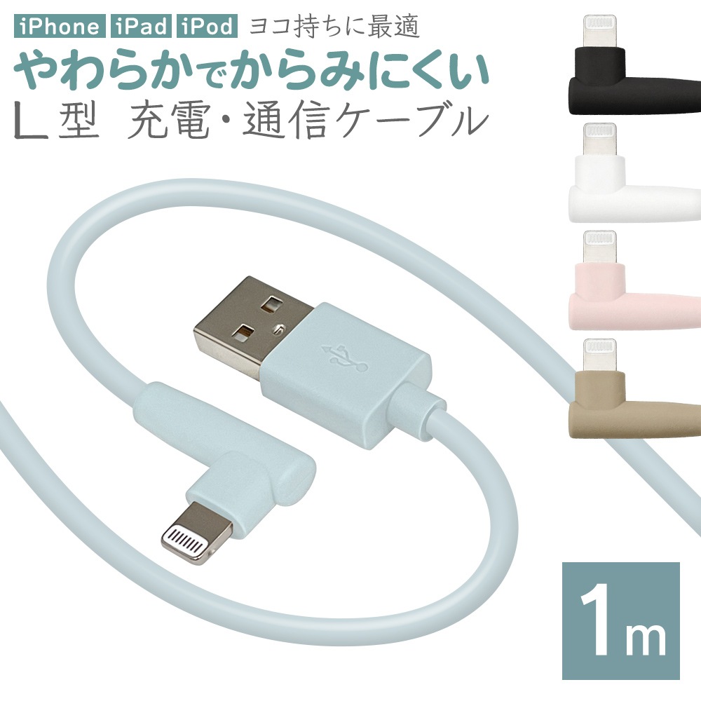 iPhone iPod iPad MFiǧ�� L���饤�ȥ˥󥰥����֥� ���餫�� ����ߤˤ��� ���� �̿� ������ �襳 2.4����ڥ� 1�᡼�ȥ� ������A Type-A to Lightning 2.4A 1m �ۥ磻�� R10CAAL2A07WH �饹���Хʥ�