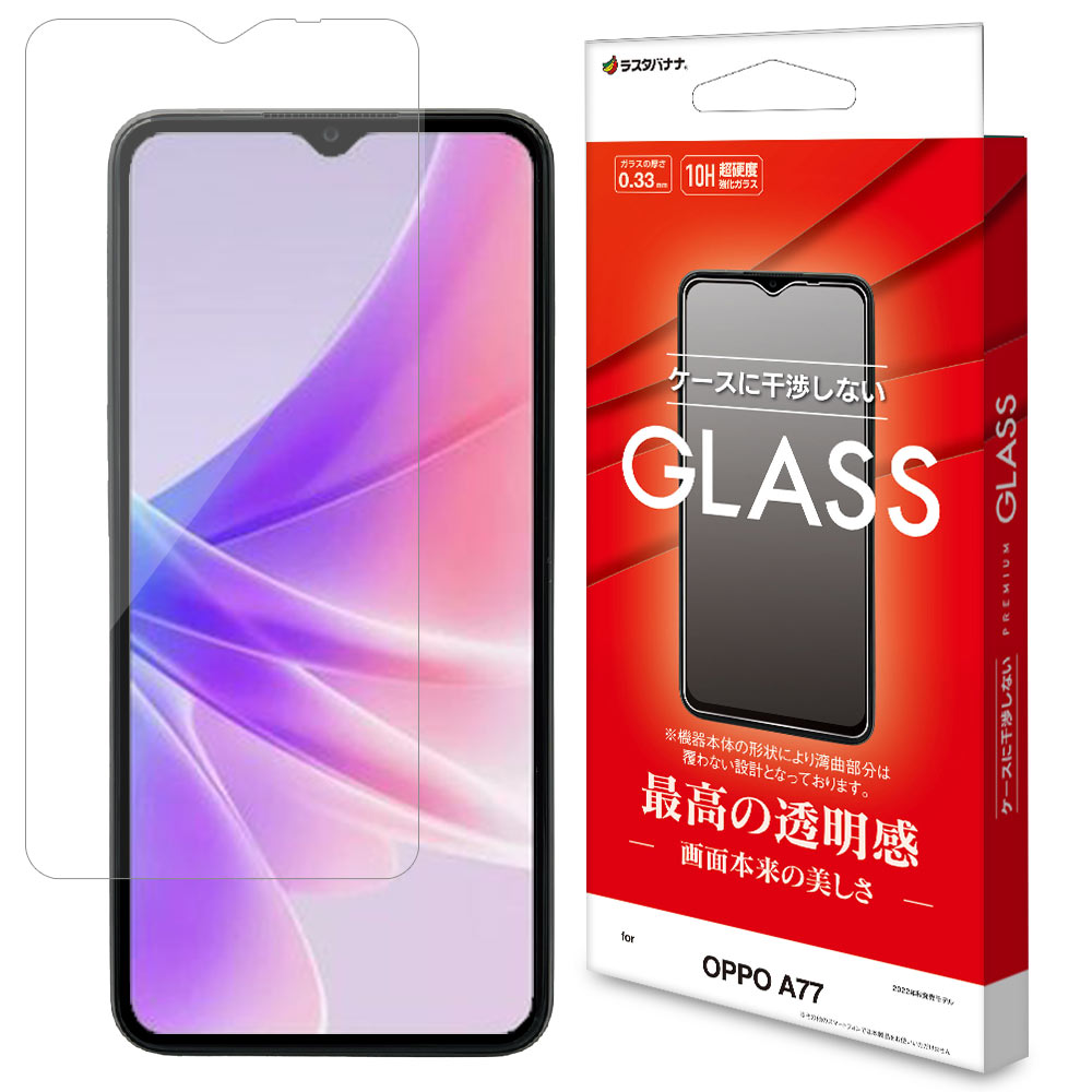 OPPO A77 ���饹�ե���� ʿ���ݸ� ����� ��Ʃ�� ���ꥢ 0.33mm ����10H ���å� �ݸ�ե���� GP3700OPA77 �饹���Хʥ�