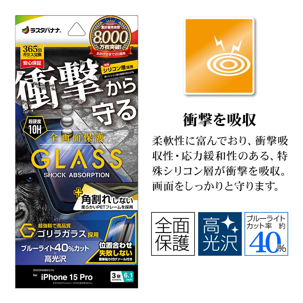 iPhone15 Pro 饹ե ݸ ֥롼饤ȥå  Ʃ ꥢ ѳ줷ʤ ׷ۼ 饬饹 0.25 10H եȥե졼  դ ֥å ե ݸե SGSA3970IP361P