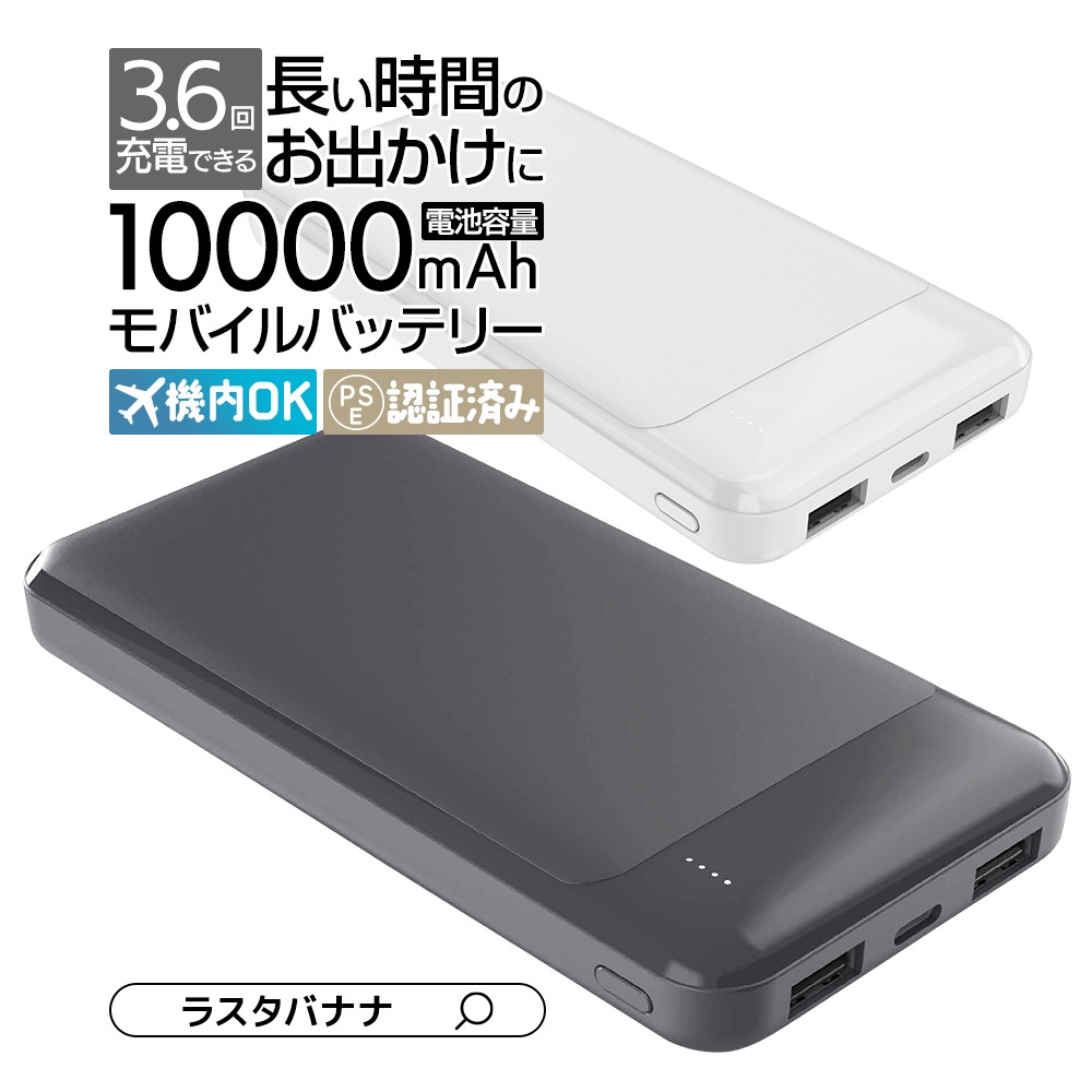 ХХåƥ꡼ 10000mAh 3ݡ C A 2.4ڥ USB Type-C typec Type-A typea 2.4A    3Ʊ ۥ磻 iPhone ޥ ޡȥե iPad ֥å RLI100C2A01WH 饹Хʥ