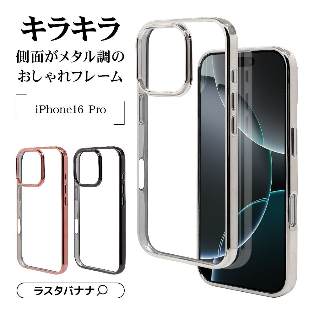 iPhone16 Pro  С եȥ TPU Ѿ׷ۼ ꥢ Ʃ ᥿ե졼 磻쥹б ֥å ե ޥۥ 8198IP461PTPLBK 饹Хʥ