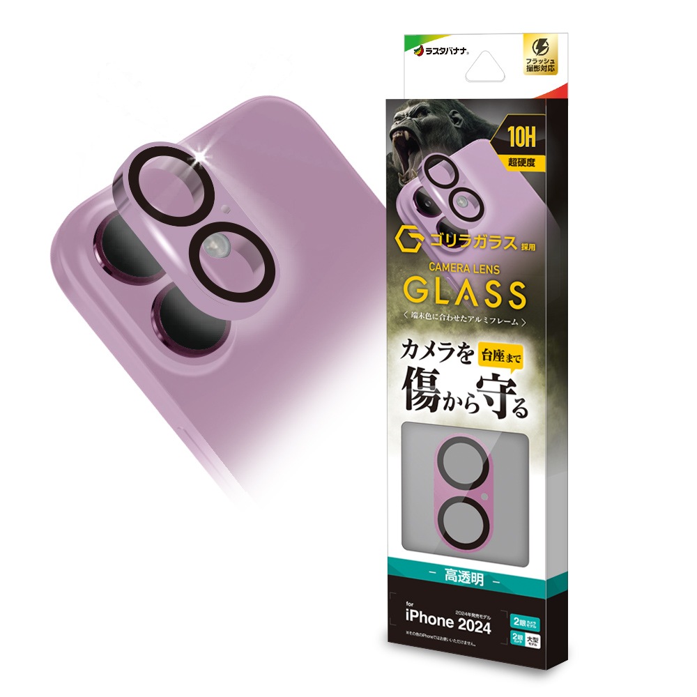 iPhone16 16Plus ���饹�ե���� ��󥺥��С� ��������ݸ�饹 2����� ����ߥե졼�� �ե졼����η� �������� ��Ʃ�� ���ꥢ ����� ����饬�饹���� ����10H ����� �ԥ� �����ե��� CR4362IP4617 �饹���Хʥ�